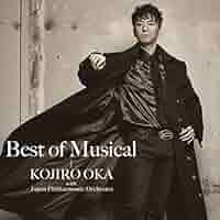 【音楽】 未開封 岡幸二郎 with 日本フィルハーモニー交響楽団 ミュージカル CD『ベスト・オブ・ミュージカル』 岡幸二郎 with 日本